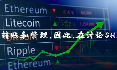 当然可以提到。SHIB（Shiba Inu）是一种流行的加密货币，而TP钱包（TokenPocket）是一款多链数字货币钱包，支持多种加密货币的存储、转账和管理。因此，在讨论SHIB时，可以提到如何使用TP钱包来管理SHIB代币，或者在TP钱包中如何获取SHIB的信息、进行交易等。这可以提供给用户更多实用的信息。

如果你有更具体的需求或问题，可以告诉我，我会尽量帮助你！