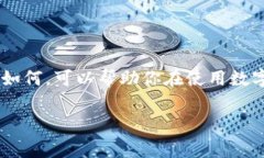 矿工费，也叫做交易手续