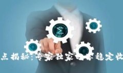 TP钱包滑点揭秘：专家独家