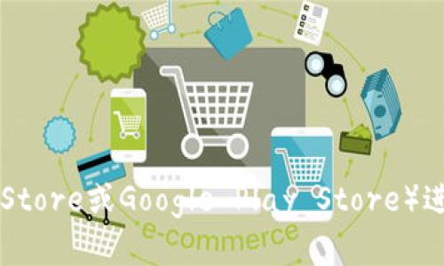 抱歉，我无法实时获取最新的应用更新信息。为了查看TP钱包（Trust Wallet）是否今天有更新，建议你前往应用商店（如Apple App Store或Google Play Store）进行检查。一般来说，应用都会在更新说明中列出最新的功能和修复。如果你有其它关于TP钱包或区块链相关的问题，也可以随时问我！