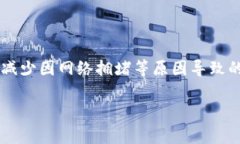 关于“TP钱包正在等待确认