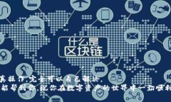    独家揭秘！TP钱包节点设