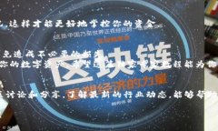   TP钱包提币到交易所的独