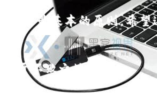 jiaotiTP钱包观察钱包风险揭秘：专家分享独家秘诀！/jiaoti
TP钱包, 观察钱包, 风险/guanjianci

什么是TP钱包观察钱包？
说到TP钱包，很多币圈小伙伴或者刚入门的朋友可能会有些疑虑。TP钱包是一款支持多币种的数字资产钱包，它不仅可以管理各种主流的加密货币，还提供了观察钱包的功能，允许用户查看其他钱包地址中的资产和交易记录。说真实话，这个功能在跟踪市场动态、了解大户动向上确实有一定的帮助。可是，凡事有利有弊，我们在使用的时候就得清楚这其中可能潜藏的风险。

观察钱包有哪些潜在的风险？
首先，大家可能会问：“观察钱包真的有风险吗？”答案是肯定的。虽然观察钱包本身不涉及到资产的交易或转移，但是一旦你使用了一些不安全的工具或第三方服务来查看别人的钱包地址，就可能会面临一定的虚拟资产安全风险。例如，有些钓鱼网站可能会假装是你想要使用的观察工具，诱导你输入私钥或者助记词，这样一来你的资产就可能危险了。

安全提示：如何安全使用TP钱包的观察功能
对于TP钱包的观察功能，使用过程中，有几个小秘诀可以帮助你更好地保护自己的资产。说真的，安全第一，别为了贪图一时的便利而大意了。
ul
    li确保下载官方网站的APP，避免使用不明来源的软件。/li
    li注意不要随意点击陌生链接，尤其是涉及到加密货币的链接。/li
    li定期检查你的钱包权限设置，不必要的情况下关闭观察权限，以免泄露个人信息。/li
/ul

观察钱包能带来哪些好处？
尽管存在一些风险，但我们也不能否认观察钱包的优势。很多人喜欢通过观察其他钱包的动态来进行市场分析，确实很有帮助。尤其是了解一些大户的交易习惯，能够帮助你把握市场行情，做出更明智的投资决策。你懂的，指尖上的经济学，有的时候就是要抓住那些细节！

总结
总而言之，TP钱包的观察钱包功能确实有其独特的价值，但在使用的过程中我们也要时刻保持警惕，做好资产安全的防护措施。毕竟，在这个瞬息万变的数字世界里，安全第一，才是最基本的原则。希望这篇文章能给大家提供一些帮助，让你在数字资产的旅程中更加顺利！

延伸阅读与讨论
如果你对TP钱包或者观察钱包的功能、风险还有更多的疑问，或者有什么独特的见解和体会，欢迎在评论区分享你的想法。大家一起交流学习，才能在这个变幻莫测的市场中，立于不败之地！