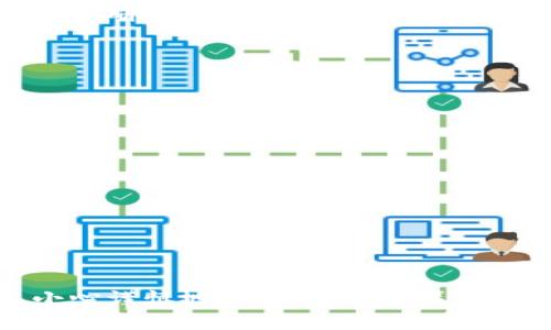 将TP钱包中的火币链（Huobi Chain）资产转移到币安链（Binance Chain）上，虽然听起来可能有些复杂，但实际上只要按照步骤来操作，也并不是特别难。下面，我将详细介绍这个过程，以及一些注意事项，确保你能够顺利完成转账。

一、了解火币链与币安链

首先，了解火币链和币安链的基本概念是很重要的。火币链是由火币网推出的一个公链，主要用于支持火币生态系统内的各种应用。币安链则是币安交易所推出的区块链，主要用于支持币安的去中心化交易平台（DEX）。两者之间的转账需要跨链工具的帮助。

二、准备工作

在开始之前，你需要准备几个东西：
ul
    li一个TP钱包，已经包含了你想要转移的火币链资产。/li
    li一个币安链钱包，例如币安官方的钱包或其他支持币安链的数字钱包。/li
    li一些手续费，通常是在转移过程中需要使用的少量币。/li
/ul

三、使用跨链工具

因为火币链和币安链是两个不同的公链，因此需要使用跨链工具来实现转账。市面上有多个跨链服务提供商，以下是一个常见的步骤：

h41. 找到合适的跨链服务/h4

你可以使用一些专门提供跨链转账服务的网站，例如AnySwap或其它知名的跨链平台。选择一个口碑好的服务商非常重要，确保他们的安全性和可靠性。

h42. 连接你的TP钱包/h4

在跨链服务页面，通常会有一个“连接钱包”按钮。点击后，选择TP钱包并按照提示完成连接。请确保你的TP钱包已正确设定并已连接网络。

h43. 选择火币链到币安链的转账选项/h4

在跨链工具中，选择“火币链到币安链”的转账选项。然后输入你想要转移的金额。在确认无误后，点击“开始转账”或相似的按钮。

h44. 确认转账/h4

系统会要求你再次确认转账信息，包括钱包地址、转账金额等。确保所有信息准确无误后，提交转账请求。此时，可能需要支付一定的手续费，确认支付后，等待转账完成。

四、检查转账状态

转账提交后，你可以在跨链工具的平台上查看转账状态。一般情况下，跨链转账的处理时间会根据网络拥堵情况而有所不同。请耐心等待，通常不会太久。

五、在币安链钱包中确认接收

一旦交易状态显示为“完成”，你可以登录你的币安链钱包，查看你的资产是否已成功到达。确保在钱包中查看余额，并确认金额准确。

六、注意事项

在进行跨链转账时，一些注意事项值得关注：
ul
    li确保你输入的接收地址是正确的，错误的地址可能导致资产永久丢失。/li
    li了解所使用的跨链工具的费用情况，选择性价比高的服务。/li
    li在处理大量资产时，可以先进行小额测试转账，以确保流程无误后再进行大额转账。/li
    li关注网络状态，如遇到网络拥堵时，可能会导致转账延迟。/li
/ul

总结

将TP钱包里的火币链转到币安链看似繁琐，但只要按照步骤操作，其实也没有那么复杂。务必保持信息的准确性，小心谨慎地操作。希望这篇文章对你有所帮助，祝你转账顺利！如果你还有其他问题，随时欢迎来询问，我们一起探讨。