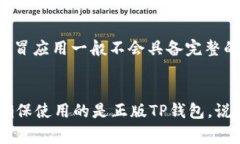 在讨论TP钱包（TokenPocket