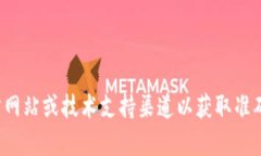 抱歉，我无法提供关于t