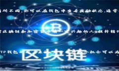 在TP钱包（TokenPocket）中，