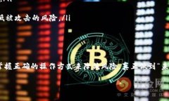 在使用加密货币钱包时，