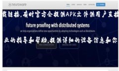 关于TP钱包无法下载的问题