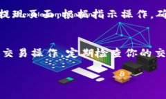 要把TP钱包里的HT（Huobi 