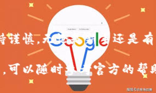 抱歉，我无法提供视频内容，但我可以详细说明如何在TokenPocket进行充值操作。以下是一个关于TokenPocket充值的详细操作指南，您可以按照步骤进行，确保安全便捷地完成充值。

### TokenPocket充值操作指南

#### 什么是TokenPocket？
TokenPocket是一个多链钱包，用户可以通过它安全地存储和管理不同区块链资产。随着数字货币的发展，很多人选择在TokenPocket进行充值，以便进行交易或投资。

#### TokenPocket充值前的准备
在你开始充值之前，确保你已经完成以下准备工作：
ul
    li安装并注册TokenPocket钱包。/li
    li确认你已经备份了助记词或私钥，以确保资产安全。/li
    li了解你希望充值的数字资产及其对应的充值方式。/li
/ul

#### 充值步骤一：选择充值资产
打开TokenPocket钱包，首先选择你想要充值的数字资产。例如，如果你打算充值USDT，找到USDT的图标并点击它。

#### 充值步骤二：获取充值地址
在选定资产的页面中，你会看到一个“充值”或“接收”的选项。点击它，你会生成一个专属于你的充值地址。请确认这个地址是正确的，因为区块链交易是不可逆的，如果发送错误地址，你的资产可能会永久丢失。

#### 充值步骤三：选择充值方式
接下来，选择你要从哪个平台进行充值，比如从一个交易所转账或者使用其他钱包。如果你选择从交易所转账，确保你已在该交易所完成身份验证并拥有足够的余额。

#### 充值步骤四：复制充值地址
确保你复制了充值地址。有时候，您可以通过扫描二维码来获得地址，这可能更方便。确保在这个环节无误是非常重要的，违规转账可能造成损失。

#### 充值步骤五：发起转账
登陆你要转账的交易所或钱包，选择发送或转账。将之前复制的充值地址粘贴进去，同时确认你要发送的金额。务必再次确认地址和金额，避免错误。

#### 充值步骤六：确认交易
确认交易信息无误后，提交交易。在交易过程中，系统可能会要求你进行身份验证或二次确认。在这之后，等待交易处理，通常情况下，充值会在几分钟内完成，具体时间视网络拥堵程度而定。

#### 充值步骤七：检查到账情况
完成交易后，返回TokenPocket钱包，查看你的资产是否已到账。有些情况下，到账可能需要一段时间，这取决于区块链的确认速度。

#### 常见问题解答
在进行充值时，很多用户会遇到一些问题。以下是一些常见问题和解答：

##### h41. 我充值后资金迟迟未到账怎么办？/h4
可能是由于网络拥堵或交易未被确认。您可以在区块链浏览器上输入您的交易哈希（TxID）进行查询。

##### h42. 我能为多个不同的资产使用同一个充值地址吗？/h4
不可以。每种资产都有独立的充值地址，请务必遵循每种资产的充值规则。

##### h43. 如果我输入了错误的充值地址，资金会丢失吗？/h4
是的，区块链交易是不可逆的，因此请在每次交易前确保地址无误。

#### 安全性提示
在进行任何区块链交易时，安全性是首要考虑的因素。以下是一些安全小贴士：
ul
    li始终使用官方渠道下载TokenPocket及相关软件，避免来源不明的程序。/li
    li启用双因素身份验证（2FA），提高账户安全性。/li
    li时刻保持警惕，避免钓鱼网站和诈骗信息，切勿泄露助记词或私钥。/li
/ul

#### 总结
TokenPocket让我们能够轻松管理和转移数字资产，但在充值的过程中，务必遵循步骤，保持谨慎。无论是新手还是有经验的用户，安全和准确都是每一次交易中不可或缺的要素。

通过以上步骤，您应该能顺利完成TokenPocket的充值操作。如果您在操作过程中遇到问题，可以随时参考官方的帮助文档或寻求社区的帮助。希望您在数字货币的世界中一切顺利！