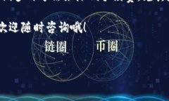 如何在TP钱包中使用BNB？手