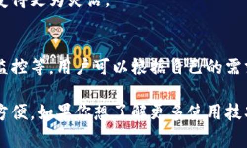 TP钱包（TokenPocket）是一款非常流行的多链钱包，它支持多种区块链资产的管理和交易。关于TP钱包，有几个相关的应用和功能，我们可以简单介绍一下。

### 1. TP钱包主应用
TP钱包的主应用是用户管理和存储各类数字货币的基础。用户可以通过这个应用创建新的钱包、导入已有的钱包、存储各种加密货币、进行交易等。该应用界面友好，即使是初学者也能轻松上手。

### 2. TP钱包DApp浏览器
TP钱包内置一个DApp浏览器，用户可以通过它访问不同的去中心化应用（DApp）。这意味着你可以直接在钱包里使用DeFi（去中心化金融）、NFT（非同质化代币）以及其他基于区块链的应用。这种设计让用户无需跳转到其他平台，方便快捷。

### 3. TP钱包的社区工具
TP钱包还提供一些社区相关的工具，例如投票功能和社区治理。用户可以通过这些功能参与到不同项目的治理中，具有一定的参与感和成就感。

### 4. TP钱包的跨链功能
TP钱包支持多种区块链，用户可以在不同的链之间进行资产转移。这个跨链功能非常实用，让资产管理变得更为灵活。

### 5. 其他相关应用
除了上述主要功能，TP钱包可能还会推出一些辅助性的小应用，这些应用可能包括市场数据查询、价格监控等。用户可以根据自己的需求，选择使用这些工具来帮助他们更好地管理数字资产。

总的来说，TP钱包整合了多种与区块链相关的功能与应用，用户可以在一个平台上完成多项操作，非常方便。如果你想了解更多使用技巧或特色功能，建议访问TP钱包的官方网站或查看相关的用户社区。