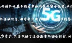 对于TP钱包是否经历过盗窃