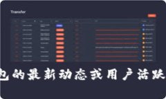抱歉，我无法提供特定的