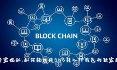 : 专家揭秘：如何轻松将