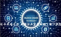 最新TP钱包创建流程图在数