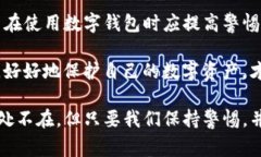 盗取TP钱包软件或任何其他