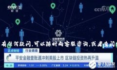 欧易交易所（OKEx）是一个