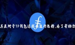 在现代区块链世界中，使