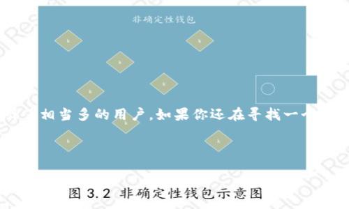 TP钱包（TP Wallet）是一款区块链数字资产钱包，旨在为用户提供安全、便捷的数字资产管理服务。关于TP钱包的位置和来源，有一些需要澄清的点。

### 国内还是国外？

TP钱包是由一家来自中国的团队开发的数字钱包应用。虽然它提供全球用户都能使用的服务，但其核心团队和开发背景是在中国。这意味着，从根本上讲，TP钱包可以被视为国内的产品。不过，随着区块链技术的全球化发展，TP钱包也积极拓展国际市场，因此它的用户基础也包括了很多国外用户。

### TP钱包的功能特点

TP钱包不仅支持多种加密货币的存储和交易，如比特币、以太坊和其他ERC-20代币，还具备一系列创新的功能：

- **安全性：** TP钱包使用了多重加密技术，确保用户的资产安全。用户可以选择设置密码、指纹或面部识别来增加安全性。
- **易用性：** 界面设计，适合各个层次的用户使用，即使是新手也能快速上手。
- **去中心化交易：** 用户可以直接通过钱包进行去中心化交易，避免了第三方平台的风险。

### 为何选择TP钱包？

说真的，选择一个数字资产钱包真的是个重要的事情。TP钱包的优势可以从几个方面来看：

- **用户口碑：** 在国内的数字资产圈，TP钱包的信誉和口碑都相对不错。很多用户认为它的安全性和用户体验非常好。
- **技术支持：** TP钱包背后的团队有着丰富的区块链技术经验，他们持续更新和维护钱包，增强功能和安全性。
- **社区支持：** TP钱包有一个活跃的用户社区，用户可以在这里互相帮助，分享经验，甚至提出改善意见。

### 如何使用TP钱包？

TP钱包的使用其实很简单，下面我们来详细介绍一下如何进行安装和首次使用：

1. **下载和安装：** 首先，你需要去应用商店（如Apple Store或Google Play）搜索“TP钱包”进行下载，或者访问其官方网站获取安装包。
2. **创建账户：** 安装完成后，打开TP钱包应用，点击“创建新钱包”。系统会提示你设置密码，同时建议你备份助记词，这一步非常重要！
3. **添加资产：** 创建完账户后，你可以选择添加数字资产，比如比特币、以太坊等。点击“添加资产”，根据提示完成操作即可。
4. **进行交易：** 选择你要交易的资产，输入金额，填入对方的钱包地址，确认无误后，就可以进行转账。

### TP钱包的常见问题

在使用TP钱包时，很多用户都会遇到一些常见问题，下面我来为大家一一解答：

- **为什么转账会慢？** 有时候转账速度可能会受到网络拥堵的影响，建议在网络比较顺畅的时间进行转账。
- **如何找回丢失的钱包？** 如果遗忘了助记词，找回钱包几乎是不可能的。非常建议大家在创建钱包时，务必备份好助记词。
- **TP钱包支持哪些语言？** TP钱包目前支持多种语言，包括中文、英文等，这对于国际用户也是很友好的。

### 总结

总之，TP钱包在国内的市场表现良好，并逐步向国际用户扩展。它凭借强大的安全性、用户友好的设计和多元化的功能，已经吸引了相当多的用户。如果你还在寻找一个可靠的数字资产钱包，TP钱包可能是一个不错的选择。保持警惕，保护好你的数字资产哦！

### TP钱包, 数字资产钱包, 区块链/guanjianci

### TP钱包：专家揭秘这款独家数字资产钱包的安全秘诀