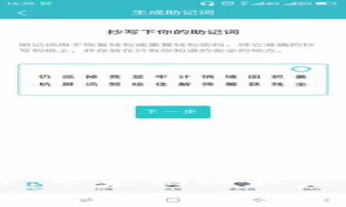 TP钱包创建教学流程：专家揭秘独家秘诀，让你轻松上手！