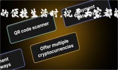 TP钱包的国际版：解密与使