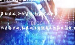 最近手机登录不了TP钱包可