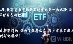 在讨论TP钱包和MDX挖矿时，