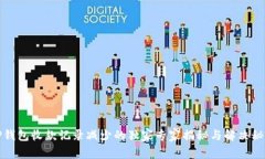 TP钱包收款记录减少的独家