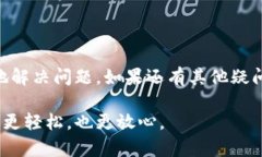 我理解你在使用TP钱包时遇