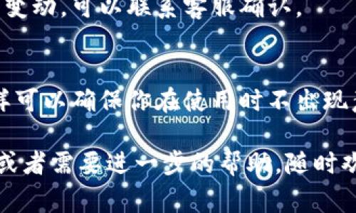 很高兴你对TP钱包感兴趣！TP钱包的领取页面通常是通过其官方网站或应用程序访问的。在这里，我可以给你一些指导，帮你找到领取页面。

### 找到TP钱包领取页面的步骤

1. 访问TP钱包官网
首先，你可以通过浏览器输入TP钱包的官方网站链接，通常是tpwallet.com或者官方提供的其他链接。一定要确保你访问的是官方网站，以避免任何网络钓鱼的风险。

2. 下载TP钱包应用
如果你使用手机的话，最简单的方式是直接在应用商店（如App Store或Google Play）搜索“TP钱包”并下载它。很多时候，领取页面会在应用内非常显眼的位置。

3. 登录你的账户
不管你是通过网站还是应用，登录你的个人账户是获取领取页面的关键。如果你还没有账户，可以先注册一个。

4. 查找领取页面
一旦你登录成功，寻找“领取”或“空投”的选项。它通常会在首页或者侧边菜单中显示出来。值得注意的是，TP钱包可能会不定期提供一些特别活动或优惠，记得查看最新的活动资讯。

5. 关注社交媒体
TP钱包的官方社交媒体平台（如Twitter、Telegram等）也会发布关于新活动的通知。时常关注这些平台，可以第一时间获取活动信息。

### 常见问题解答

Q1: TP钱包是否安全？
说到安全性，TP钱包是一个相对成熟和受信任的钱包应用，有一定的用户基础。不过，任何时候都要保持警惕，确保你自己的安全设置如双重验证是开启的。

Q2: 我如何知道我是否成功领取了奖励？
在你领取奖励后，通常会在你的账户中看到相应的余额变化。如果没有看到变动，可以联系客服确认。

Q3: 有什么小贴士可以帮助我更好地使用TP钱包？
保持你的应用和系统更新，定期查看官方消息，定期备份你的钱包信息。这样可以确保你在使用时不出现意外问题。

希望以上的信息能帮你顺利找到TP钱包的领取页面！如果你还有其他问题或者需要进一步的帮助，随时欢迎询问！