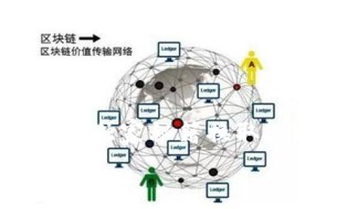 

    如何使用TP钱包独家秘籍换取ETH？专家级教程解析


    如何使用TP钱包独家秘籍换取ETH？专家级教程解析