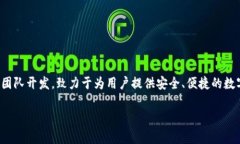 TP钱包（TP Wallet）是一个多