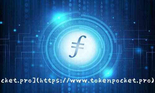TokenPocket的官网是 [https://www.tokenpocket.pro](https://www.tokenpocket.pro)。请确保访问官方渠道以获取最新的信息和资源。