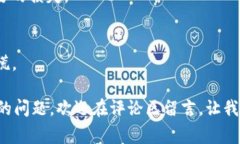   TP钱包移除的独家秘诀：