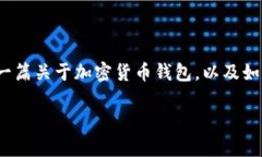 关于“TP钱包转币打包中”