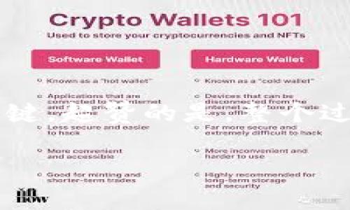   专家揭秘：如何轻松取消TP钱包观察者设置的独家秘诀 / 

 guanjianci TP钱包, 观察者, 取消设置 /guanjianci 

引言
你是否在使用TP钱包的时候，感受到了一些不必要的观察者干扰？有时候我们需要保持账户的私密性，而观察者功能的开启可能会让我们感到不适。这篇文章将会为你提供一些实用的方法和步骤，教你如何取消TP钱包的观察者设置，确保你的账户拥有更好的隐私保护。说真的，掌握这些小技巧后，你会发现生活变得简单很多！

TP钱包介绍
在深入讨论如何取消观察者之前，我们先了解一下TP钱包。TP钱包是一款非常受欢迎的数字资产钱包，它支持多种区块链资产的管理。这里面不仅可以安全存储你的加密货币，还能方便你进行资产的交易和交换。TP钱包以其安全性和易用性著称，吸引了大量用户的关注。不过，像任何工具一样，确保其设置符合你的需求是非常重要的。

什么是观察者？
在TP钱包中，观察者（Observer）功能允许第三方查看你的钱包余额和交易记录。这虽然在某种程度上便利了资产的共享和管理，但有时候我们可能希望保护自己的隐私，防止其他人窥探我们的财务状况。特别是在涉及到敏感数据时，隐私显得尤为重要。懂的吧？所以，能否取消这一设置就显得尤为关键了。

为何需要取消观察者？
首先，取消观察者的设置可以让你的数字资产得到更好的保护。如果有人能够查看你的交易记录，可能会对你的投资策略产生影响，甚至导致一些意想不到的困扰。其次，保持账户隐私可以让你更加安心地进行交易，避免不必要的外界干扰。这些都是我们选择取消观察者的重要原因。

取消观察者的步骤
接下来，我们就一步一步来看看如何取消TP钱包的观察者设置。其实，这个过程并不复杂，按照以下步骤操作就能轻松实现：

h4步骤一：打开TP钱包应用/h4
首先，确保你已经成功下载并安装了TP钱包应用，并用你的账户登录。如果你还没有账户，记得先注册好哦。

h4步骤二：进入设置页面/h4
登录后，点击页面底部的“我的”标签，进入个人资料界面。然后寻找并点击“设置”选项，这里是你可以调整各种钱包设置的地方。

h4步骤三：查找观察者选项/h4
在设置页面中，浏览不同的设置选项，应该能找到“观察者”或者“隐私”相关的功能。每个钱包的界面设计可能略有不同，所以需要你稍微找一下。

h4步骤四：取消观察者设置/h4
找到观察者的选项后，你会看到开启或关闭的切换按钮。将其切换到关闭状态，就可以成功取消观察者设置了。说实话，这个过程简单又直观，没什么技术含量。

h4步骤五：确认设置/h4
完成上述步骤后，记得返回设置页面，确认观察者功能确实处于关闭状态。有时系统会有小延迟，你可以稍后再检查一下。

h4步骤六：重启钱包/h4
为了确保所有设置都生效，最好重启一下TP钱包。关掉应用再重新打开，确保你的操作已经成功实施。

常见问题解答
在取消观察者的过程中，你可能会遇到一些问题。别担心，这里有一些常见问题及解决方案，希望能帮助到你：

h4问题一：我取消了观察者，但别人仍然能看到我的余额，这是什么情况？/h4
这种情况可能是因为系统缓存的原因。试着重启应用，或者清除应用缓存后再检查一下。另外，确保没有其他的观察者设置仍然处于激活状态。

h4问题二：观察者设置的取消会影响我的交易吗？/h4
不会的，观察者的关闭仅仅是让别人看不到你的交易记录和余额，并不会影响你正常的交易和资产管理。

h4问题三：如果我再次想开启观察者功能，应该怎么做？/h4
开启观察者的步骤与取消观察者相似。只需进入设置，将观察者选项重新切换到开启状态即可。

总结
通过这篇文章，相信你已经掌握了如何取消TP钱包的观察者设置的步骤。保护数字资产的隐私是每位用户的基本需求，而了解如何管理这些设置则是维护隐私的关键。超赞的是，整个过程其实相当简单，只需花费几分钟的时间。希望这些小技巧能帮助你更好地管理自己的TP钱包，记得分享给你的朋友们，让他们也能享受到这种隐私保护的便利哦！

最后，如果你对TP钱包或者其他与数字货币相关的问题还有疑问，欢迎随时留言讨论，我们一起探讨和分享！