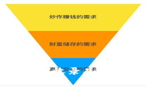 TP钱包转到火币未收录品种的专家独家秘诀
