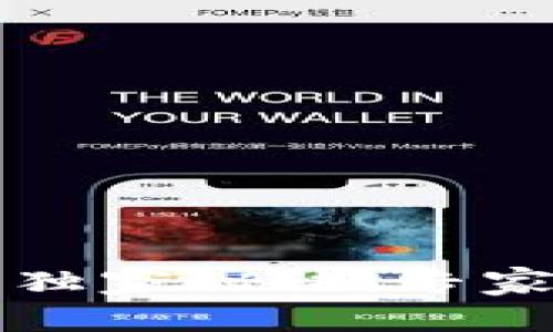 揭秘TP钱包不显示价格的独家秘诀，专家带你看懂原因与解决方法