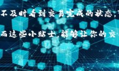 在讨论TP钱包转回交易所的