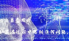 要将OKEx钱包中的资产转移