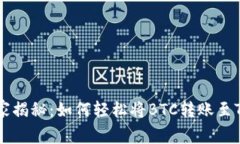 币安高手独家揭秘：如何