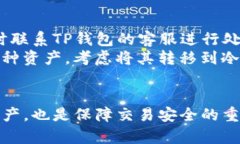 在使用TP钱包购买加密货币