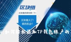 专家揭秘：如何轻松添加