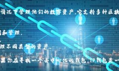 TP钱包（TokenPocket）是一款