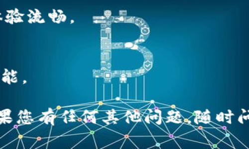 要在苹果设备上下载TP钱包软件，通常只需要按照以下步骤进行操作。不过需要注意的是，TP钱包的下载方式可能对Android和iOS设备有所不同，因此请确保您是在适合的设备上进行操作。

### 在iOS设备上下载TP钱包的步骤：

1. **打开App Store**：
   - 找到您iPhone或iPad上的“App Store”图标，点击打开。

2. **搜索TP钱包**：
   - 在App Store的底部菜单中选择“搜索”，然后在搜索框中输入“TP钱包”或“TokenPocket”，并点击搜索按钮。

3. **找到应用并下载**：
   - 在搜索结果中查找TP钱包（TokenPocket），确保它的开发者信息是官方的。点击“获取”或“下载”按钮，然后根据提示确认您的Apple ID密码或使用Face ID / Touch ID。

4. **等待下载和安装**：
   - 下载完成后，TP钱包将自动安装在您的设备上，您可以在主屏幕找到并打开它。

5. **创建或导入钱包**：
   - 打开TP钱包后，您可以选择创建新的钱包或导入已有的钱包。在此过程中，请确保您妥善保管好助记词和私钥，这关系到您的资产安全。

### 使用TP钱包的一些小技巧：

- **多链支持**：
  - TP钱包支持多种区块链，您可以根据需要在不同链之间切换，方便管理您的数字资产。

- **去中心化交易所**：
  - 在TP钱包中，您可以直接访问多种去中心化交易所（DEX），进行快速交易，体验流畅。

- **安全性**：
  - TP钱包提供多重安全措施，确保您的资产安全，例如密码保护和生物识别功能。

希望这些步骤对您有所帮助，让您能够顺利在苹果设备上下载并使用TP钱包！如果您有任何其他问题，随时问我！