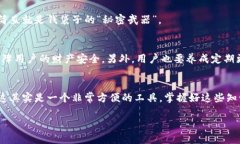    破解下载TP钱包的终极秘