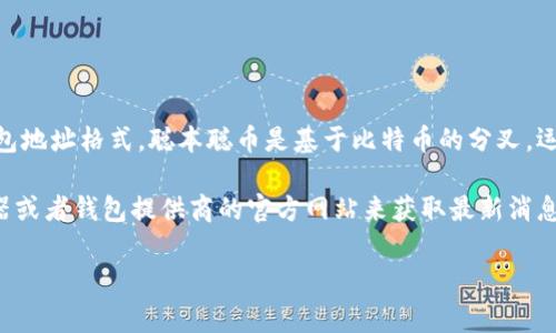 聪本聪币（Bitcoin Cash，BCH）和其他加密货币一样，有特定的区块链和相关的钱包地址格式。聪本聪币是基于比特币的分叉，运行在以太坊网络上。常见的钱包地址格式是以“q”或“bitcoincash:”开头的字符串。

如果你想了解更多关于聪本聪币或相关钱包的信息，可以访问相关的区块链浏览器或者钱包提供商的官方网站来获取最新消息和详细说明。

如果你还有其他问题，或需要更多的信息，欢迎继续提问！